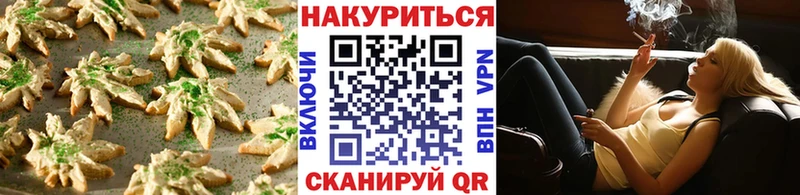 Cannafood марихуана  Миньяр 