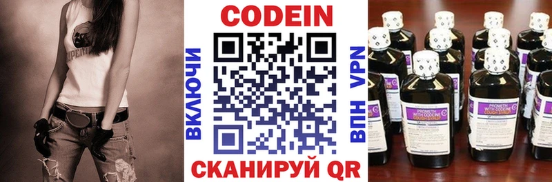 Кодеиновый сироп Lean напиток Lean (лин)  Миньяр 