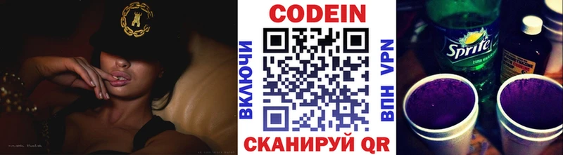 Кодеин напиток Lean (лин) Миньяр