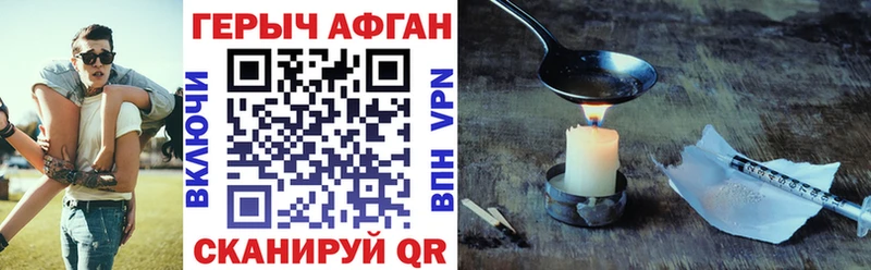 ГЕРОИН Heroin  Миньяр 