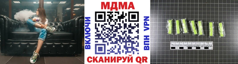 МДМА VHQ  блэк спрут ссылки  Миньяр  купить  цена 